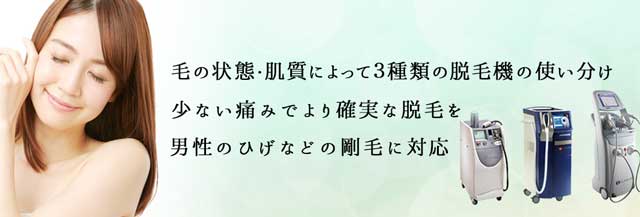 ジェントルマックスプロ|岡山/河田外科形成外科