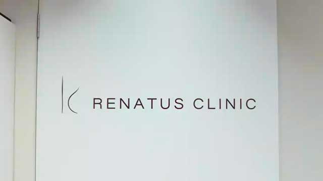 レナトゥスクリニック