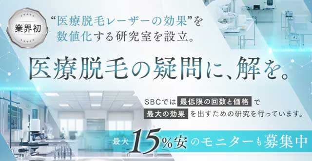 湘南美容クリニック