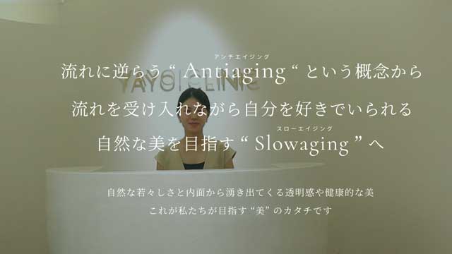 YAYOIクリニック