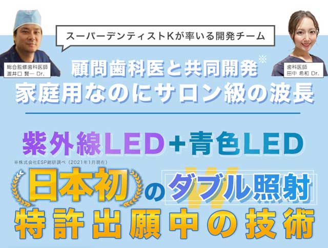 デンタルラバーの評判！スーパーホワイトLVの口コミ・効果＆使い方は？